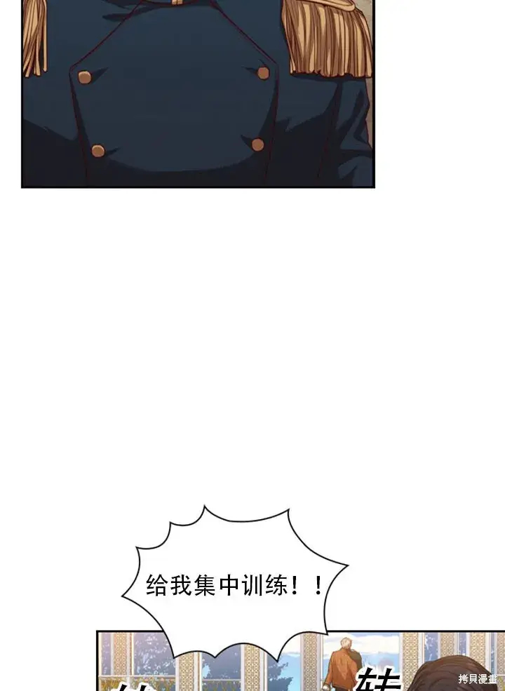 漫画《成为暴君的秘书官》第28话第35张图