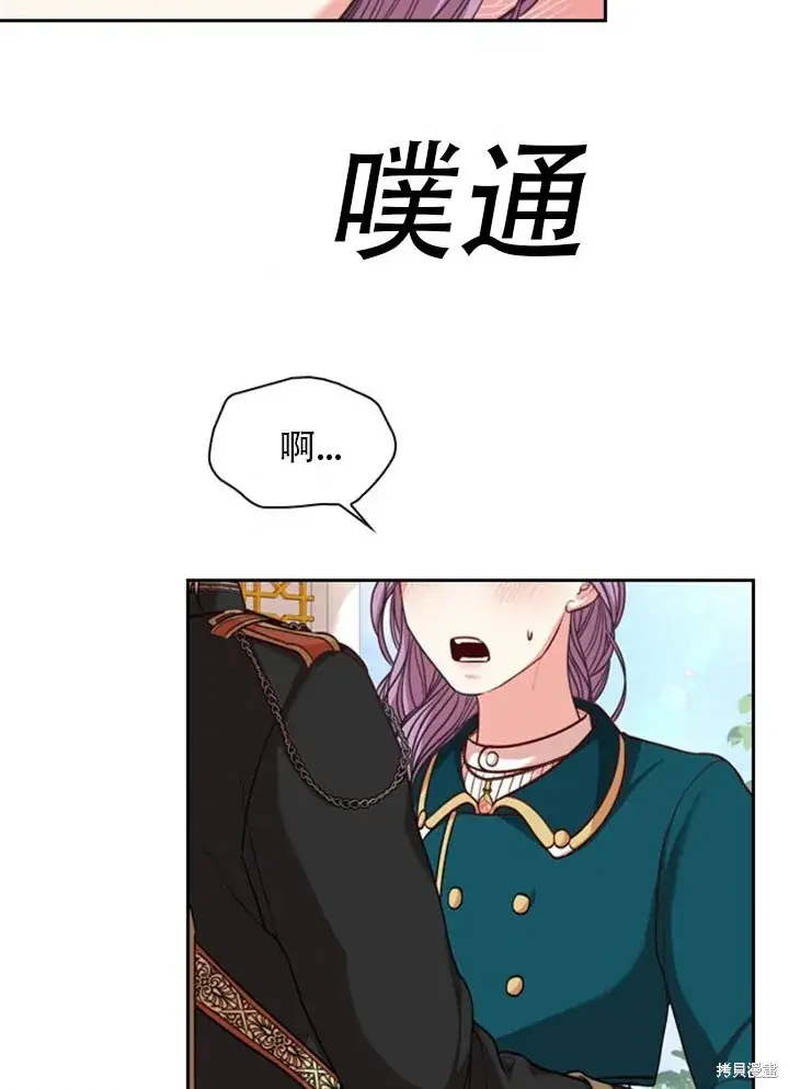漫画《成为暴君的秘书官》第28话第53张图