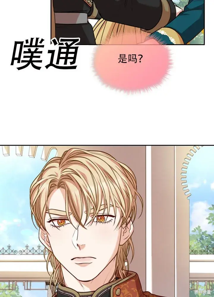 漫画《成为暴君的秘书官》第28话第54张图