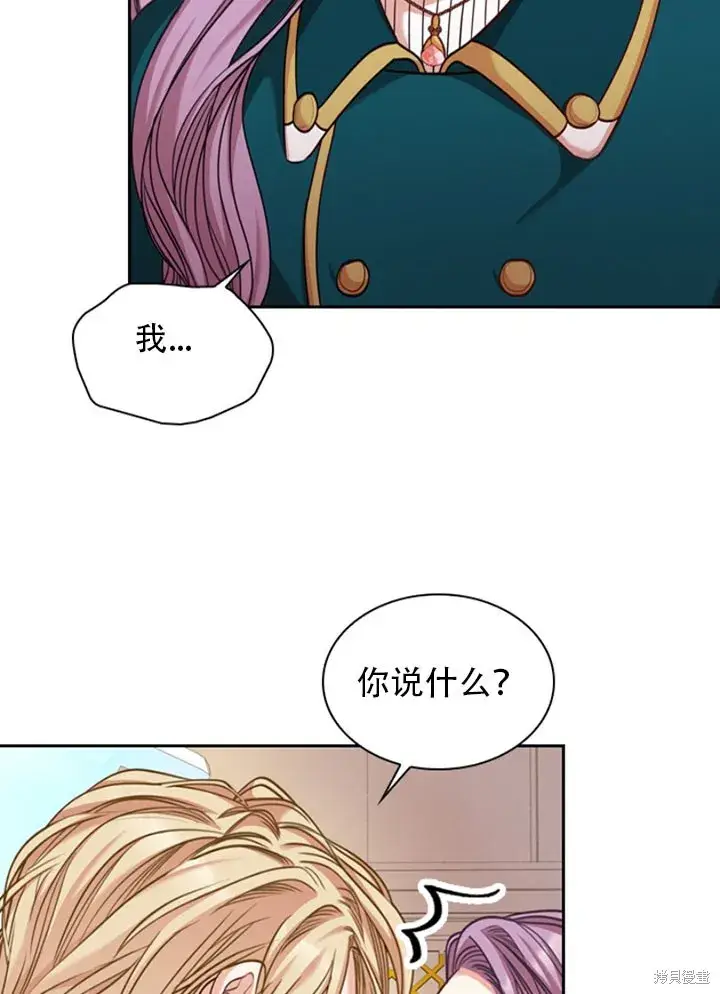 漫画《成为暴君的秘书官》第28话第56张图