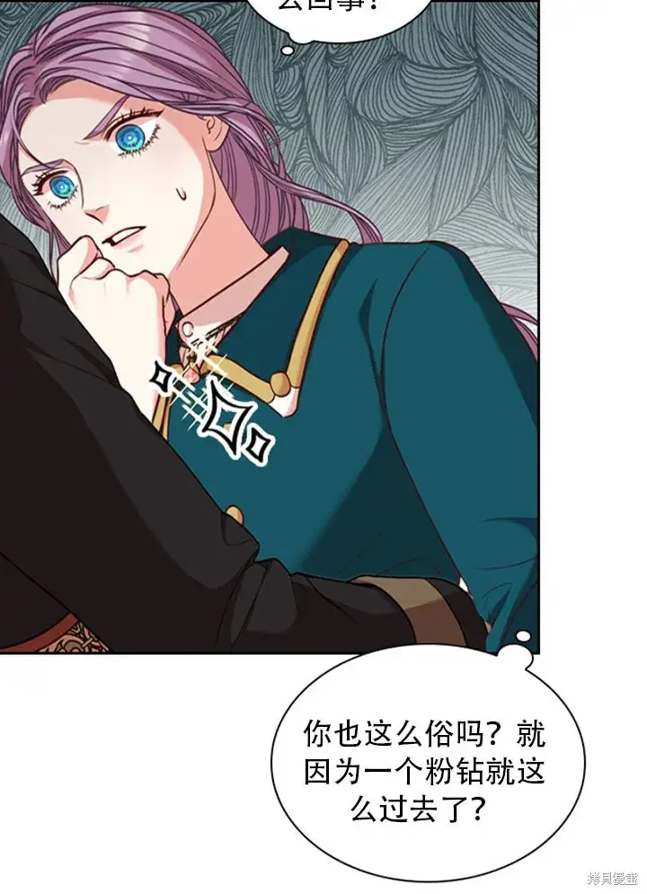 漫画《成为暴君的秘书官》第28话第59张图