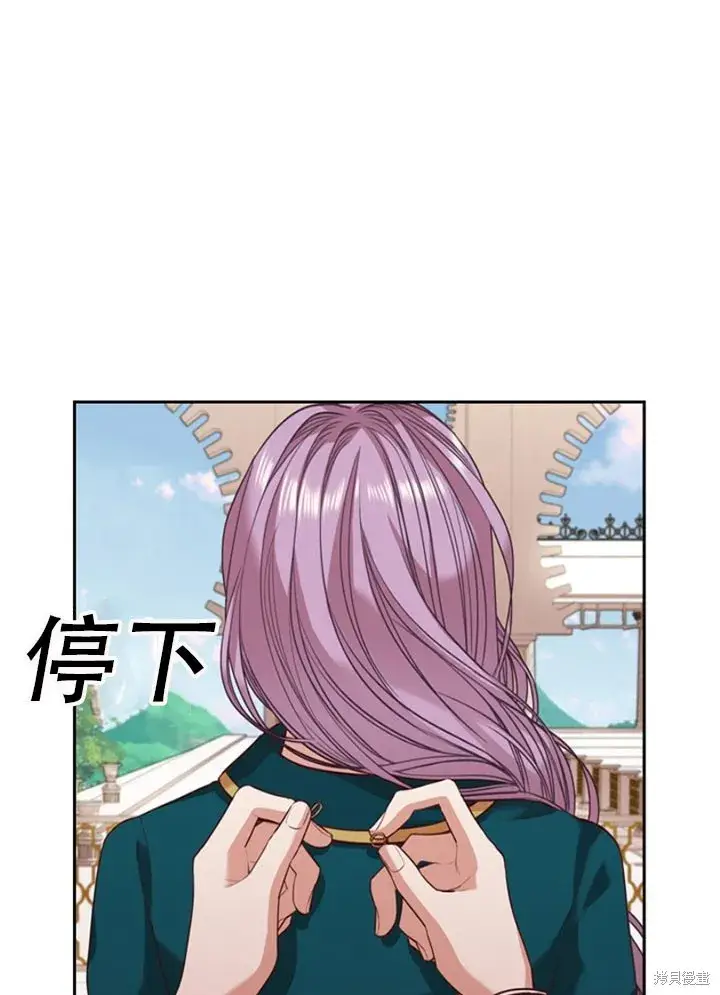 漫画《成为暴君的秘书官》第28话第7张图