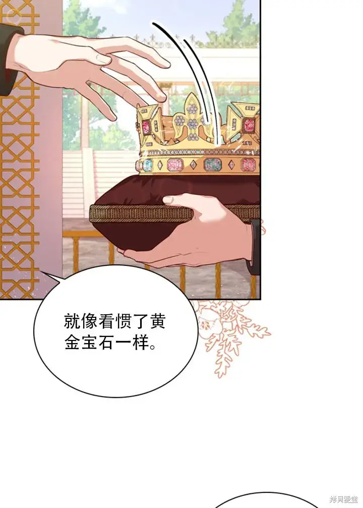 漫画《成为暴君的秘书官》第28话第92张图