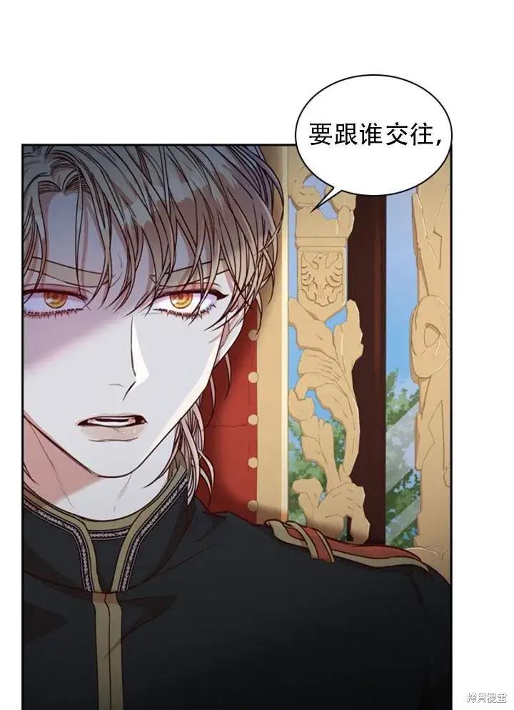 漫画《成为暴君的秘书官》第29话第101张图
