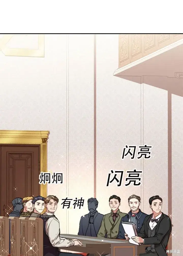 漫画《成为暴君的秘书官》第29话第19张图