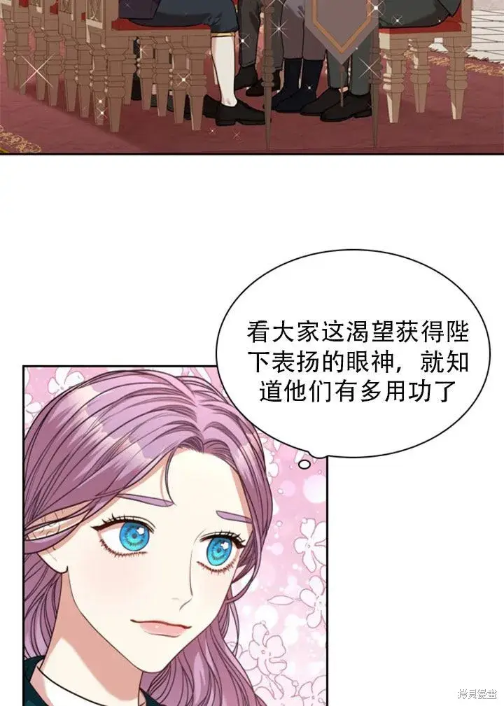 漫画《成为暴君的秘书官》第29话第20张图