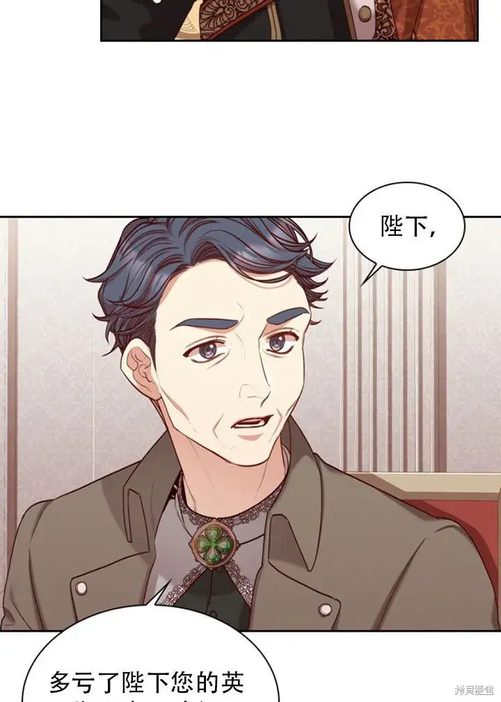 漫画《成为暴君的秘书官》第29话第30张图