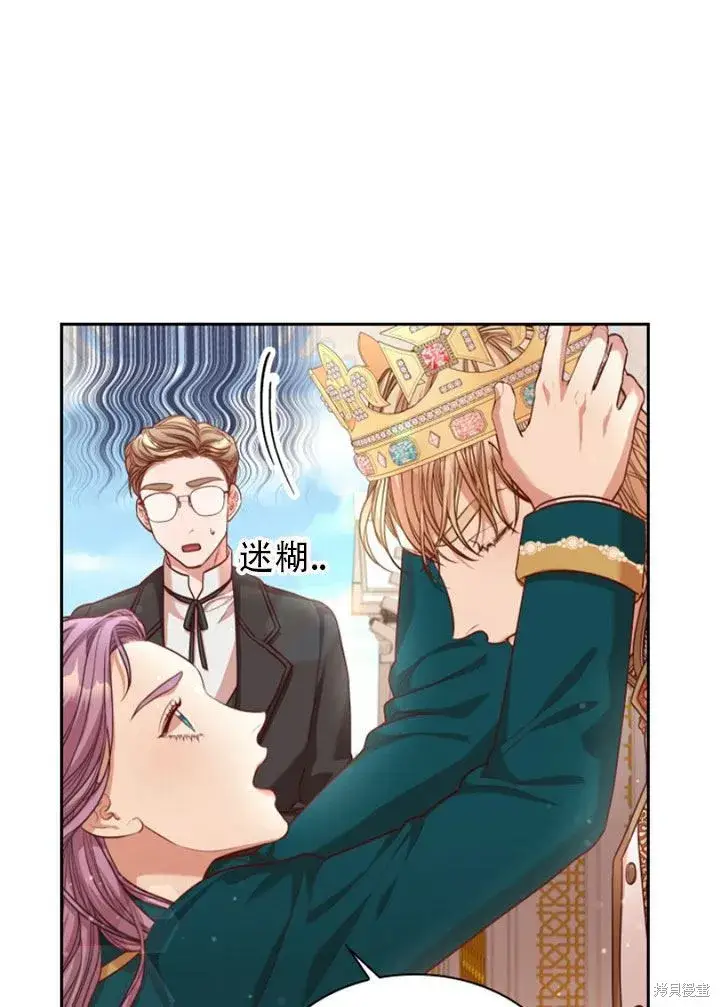 漫画《成为暴君的秘书官》第29话第4张图