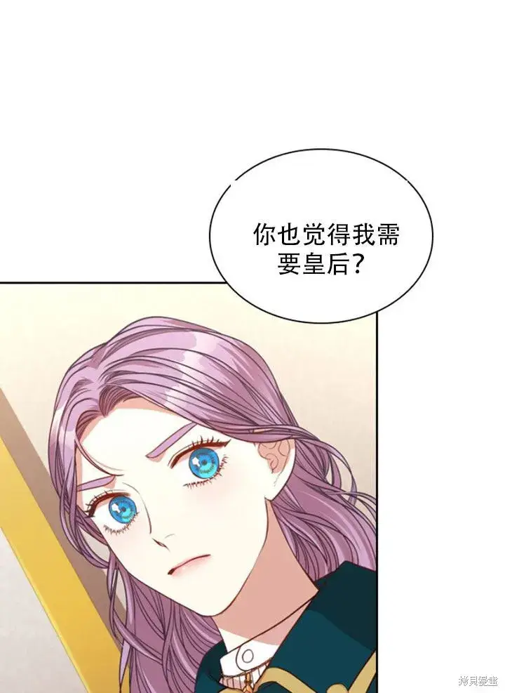 漫画《成为暴君的秘书官》第29话第45张图