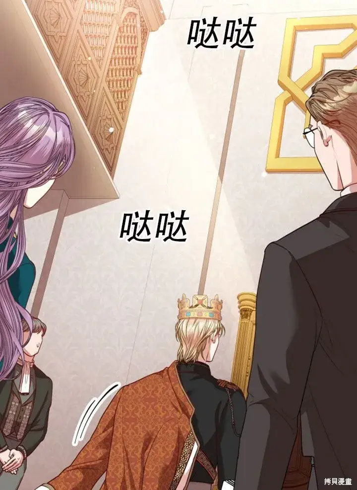 漫画《成为暴君的秘书官》第29话第60张图