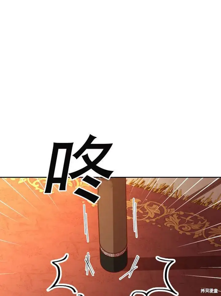 漫画《成为暴君的秘书官》第29话第65张图