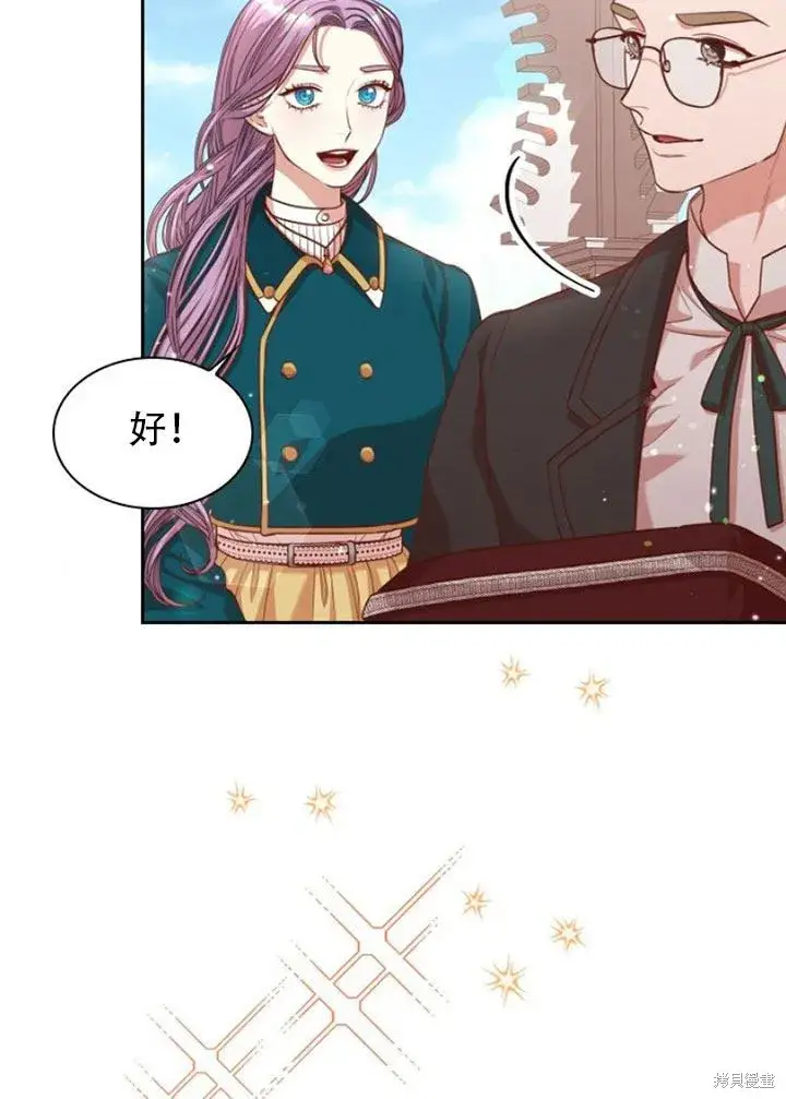 漫画《成为暴君的秘书官》第29话第8张图