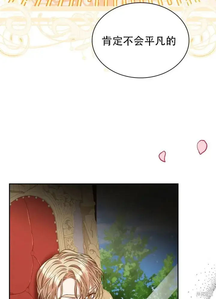 漫画《成为暴君的秘书官》第29话第86张图