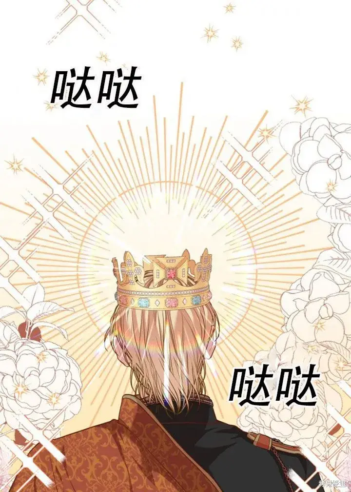 漫画《成为暴君的秘书官》第29话第9张图