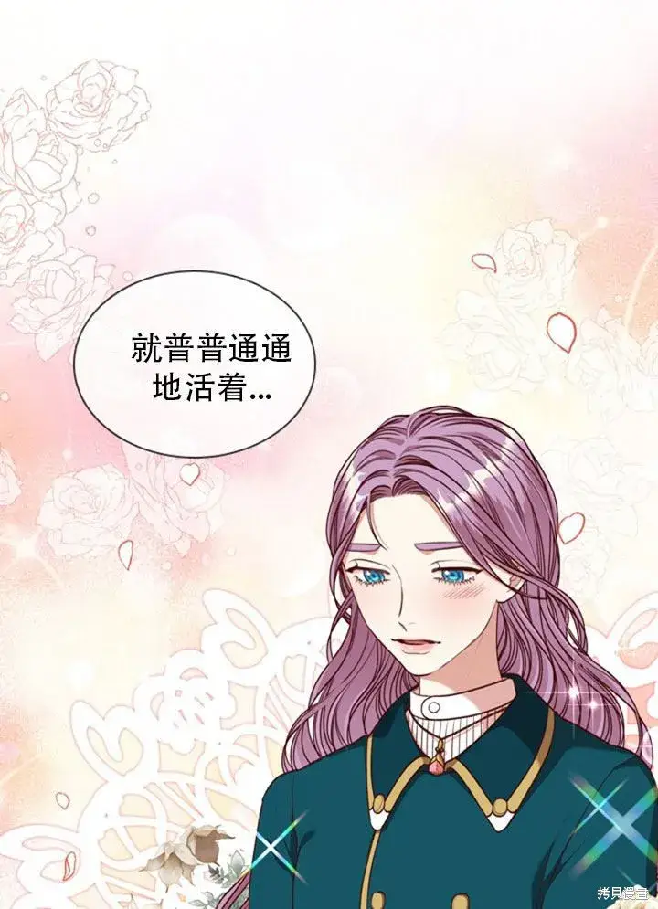 漫画《成为暴君的秘书官》第29话第96张图