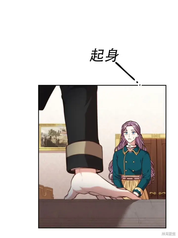 漫画《成为暴君的秘书官》第30话第15张图