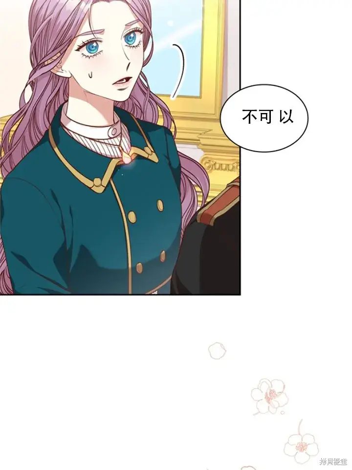 漫画《成为暴君的秘书官》第30话第17张图