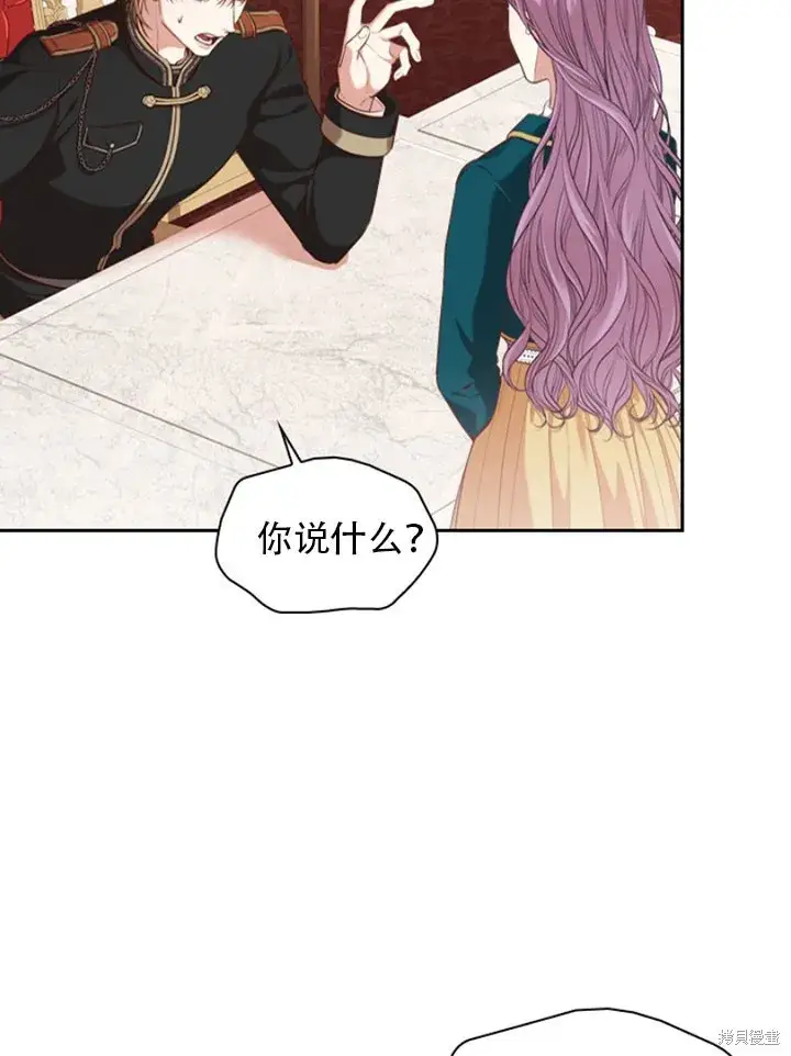漫画《成为暴君的秘书官》第30话第2张图