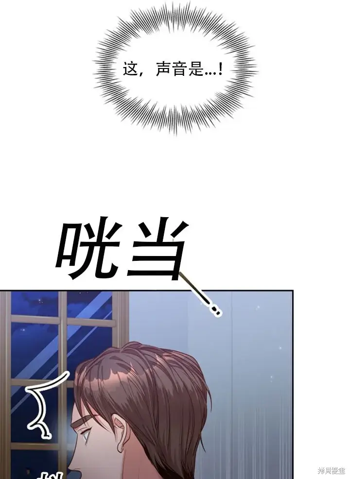 漫画《成为暴君的秘书官》第30话第29张图