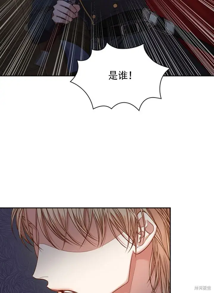 漫画《成为暴君的秘书官》第30话第32张图