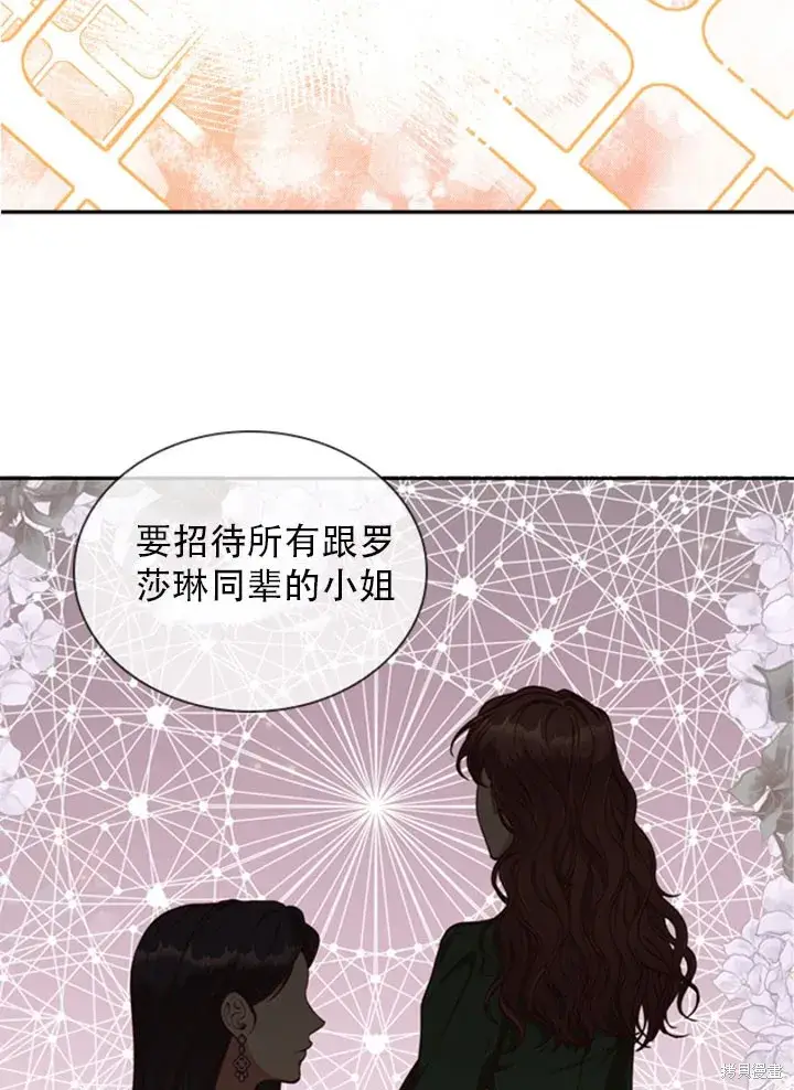 漫画《成为暴君的秘书官》第30话第60张图