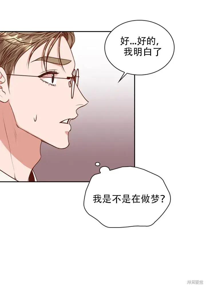 漫画《成为暴君的秘书官》第30话第62张图