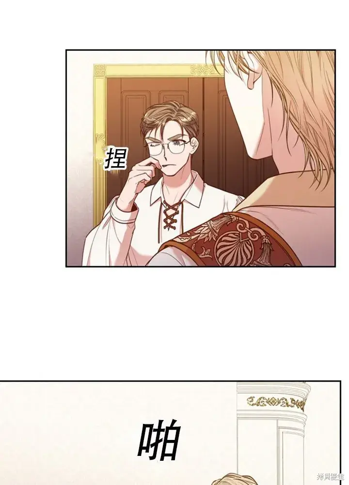 漫画《成为暴君的秘书官》第30话第63张图
