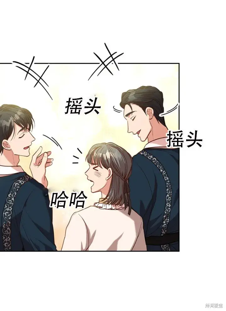 漫画《成为暴君的秘书官》第30话第83张图
