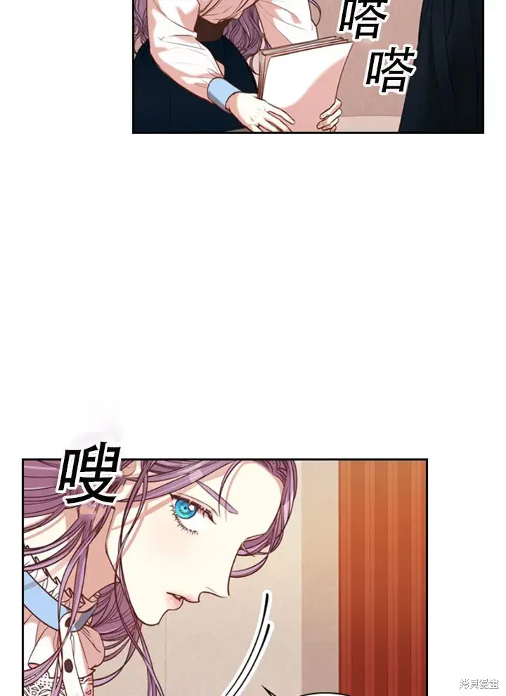 漫画《成为暴君的秘书官》第30话第90张图
