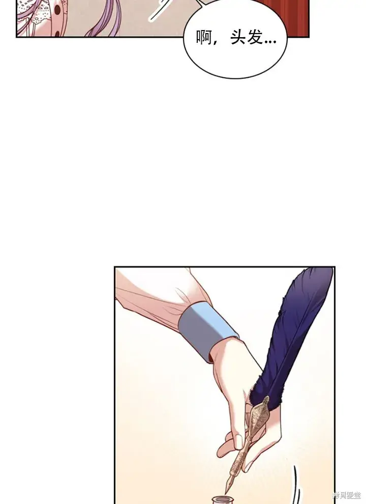 漫画《成为暴君的秘书官》第30话第91张图