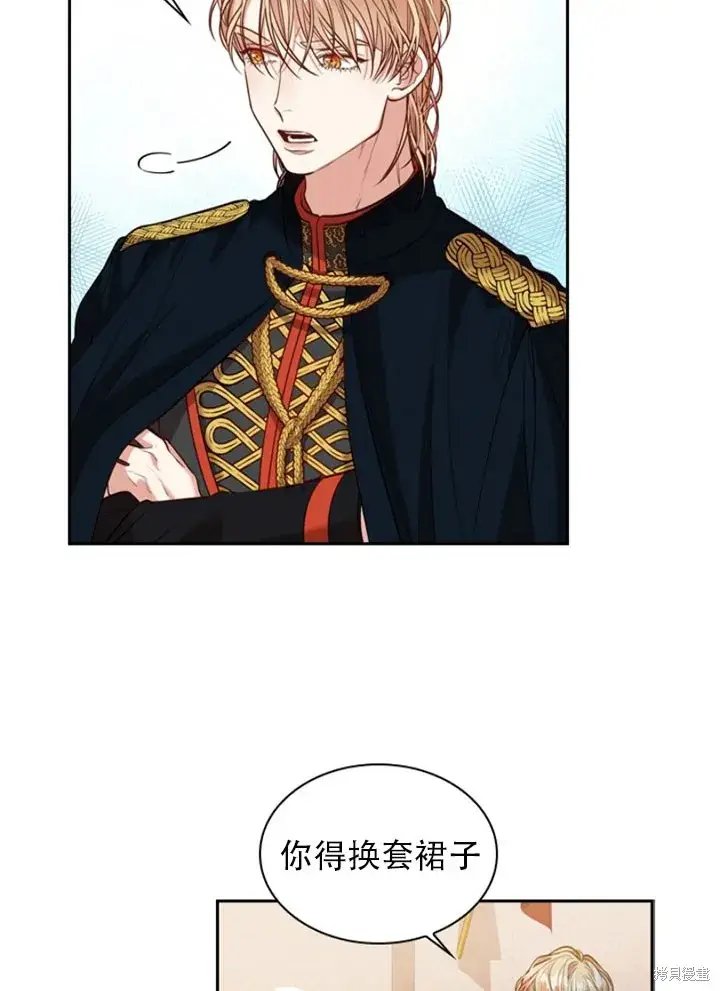 漫画《成为暴君的秘书官》第30话第97张图