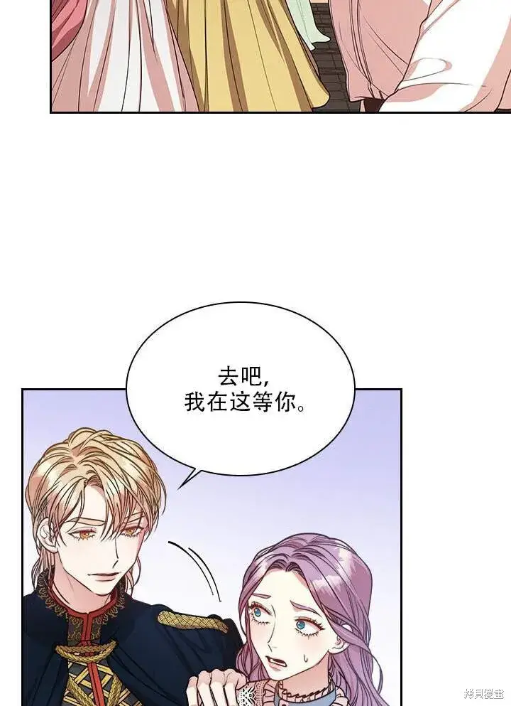 漫画《成为暴君的秘书官》第31话第102张图