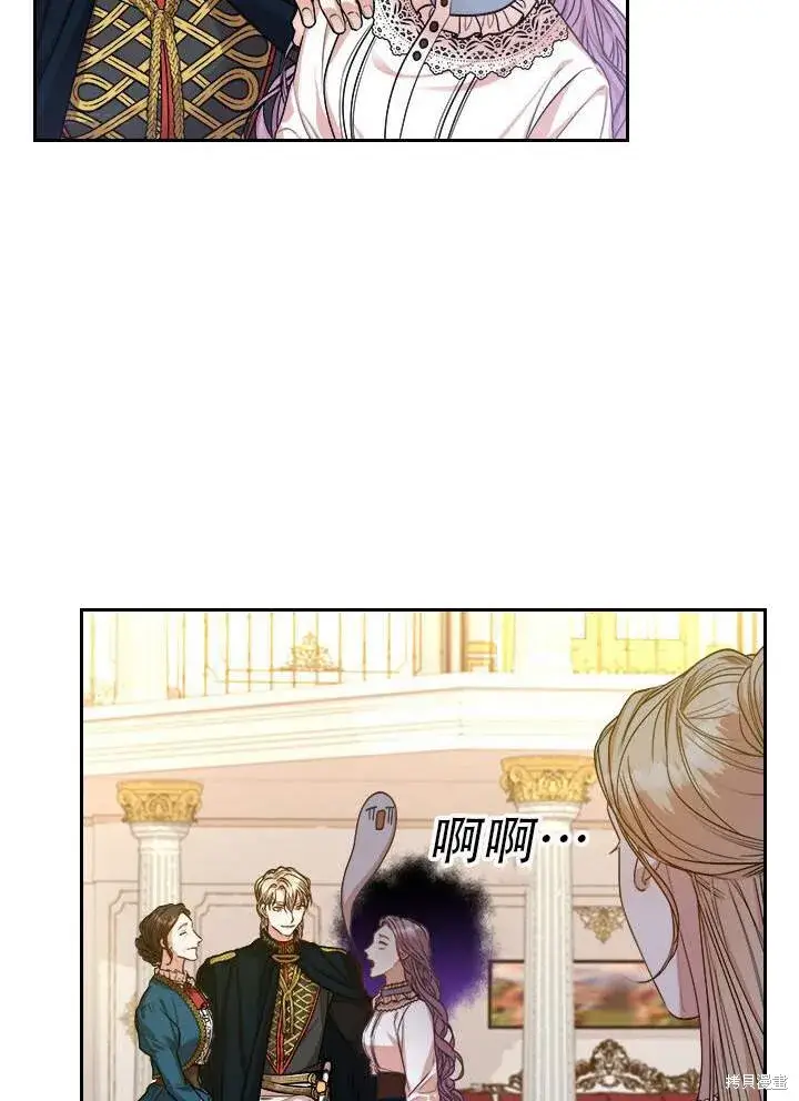 漫画《成为暴君的秘书官》第31话第103张图