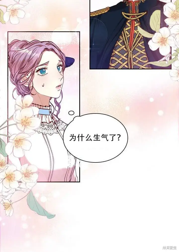漫画《成为暴君的秘书官》第31话第2张图