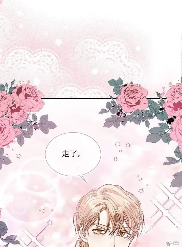 漫画《成为暴君的秘书官》第31话第23张图