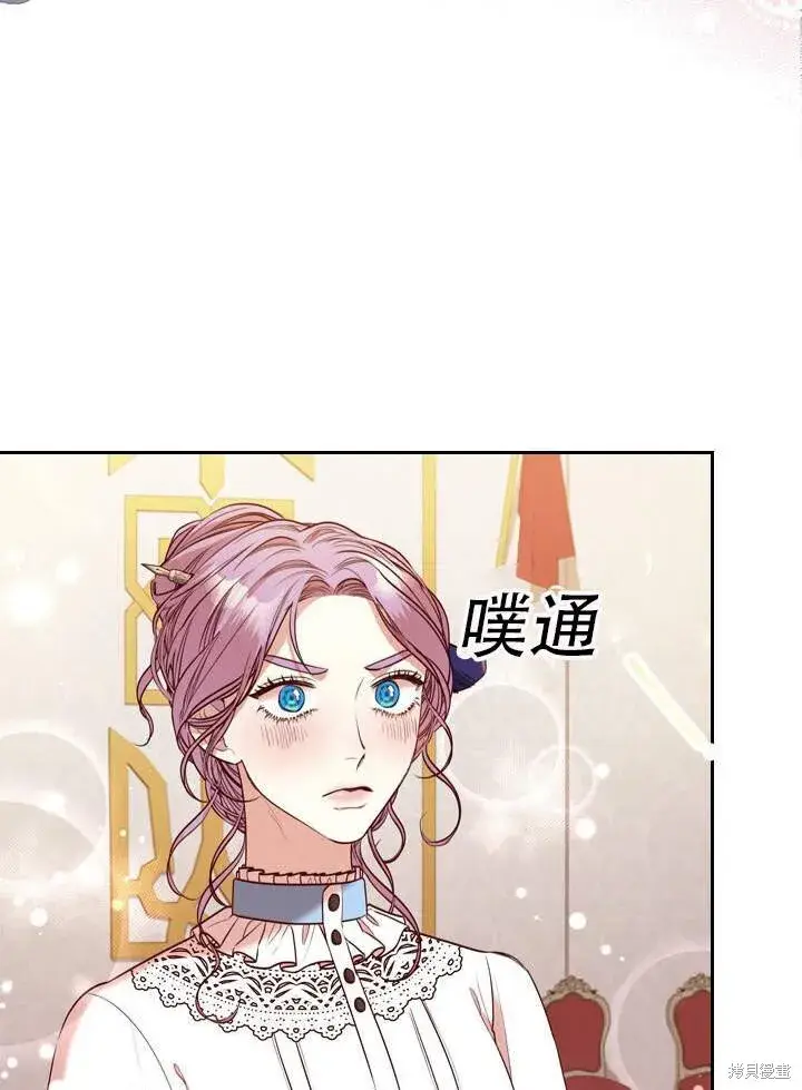 漫画《成为暴君的秘书官》第31话第25张图