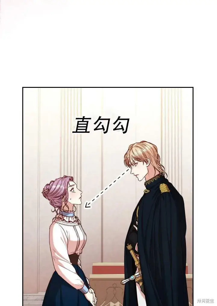 漫画《成为暴君的秘书官》第31话第3张图
