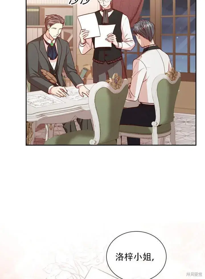 漫画《成为暴君的秘书官》第31话第37张图