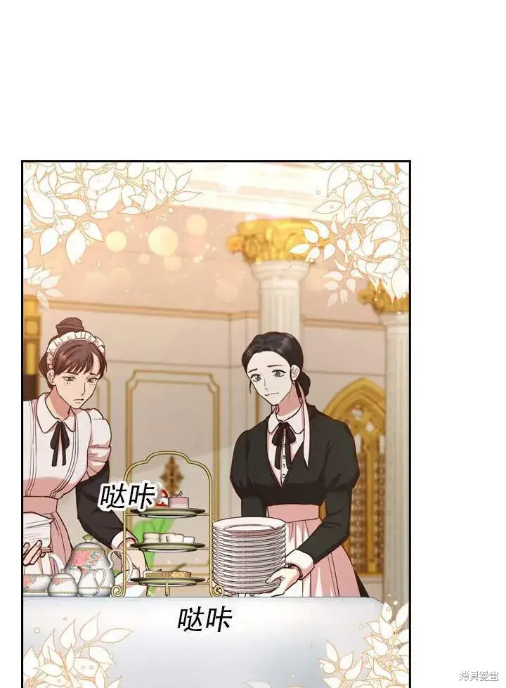 漫画《成为暴君的秘书官》第31话第41张图