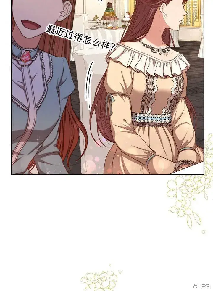 漫画《成为暴君的秘书官》第31话第53张图