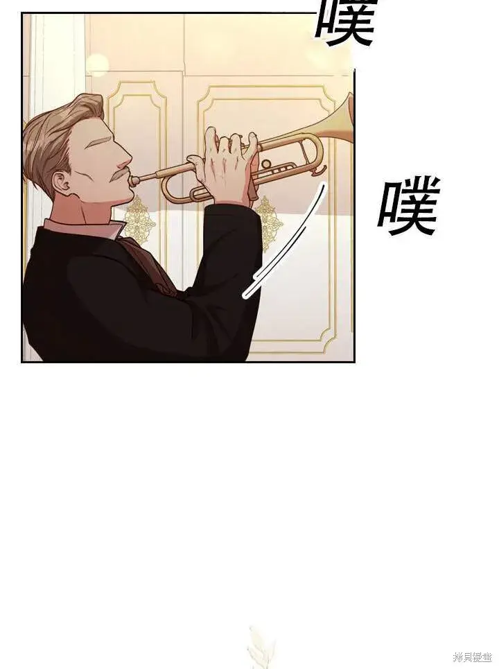 漫画《成为暴君的秘书官》第31话第72张图