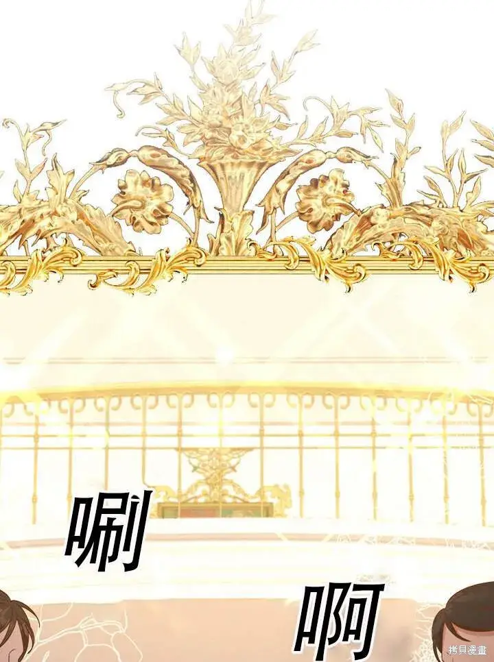 漫画《成为暴君的秘书官》第31话第73张图