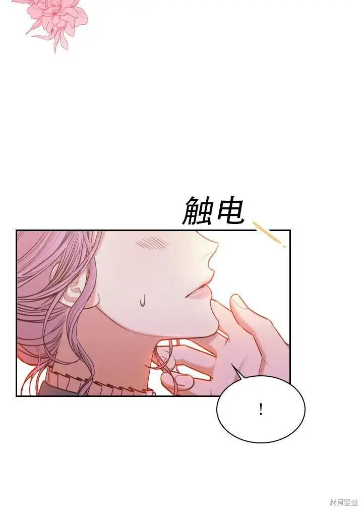 漫画《成为暴君的秘书官》第31话第9张图