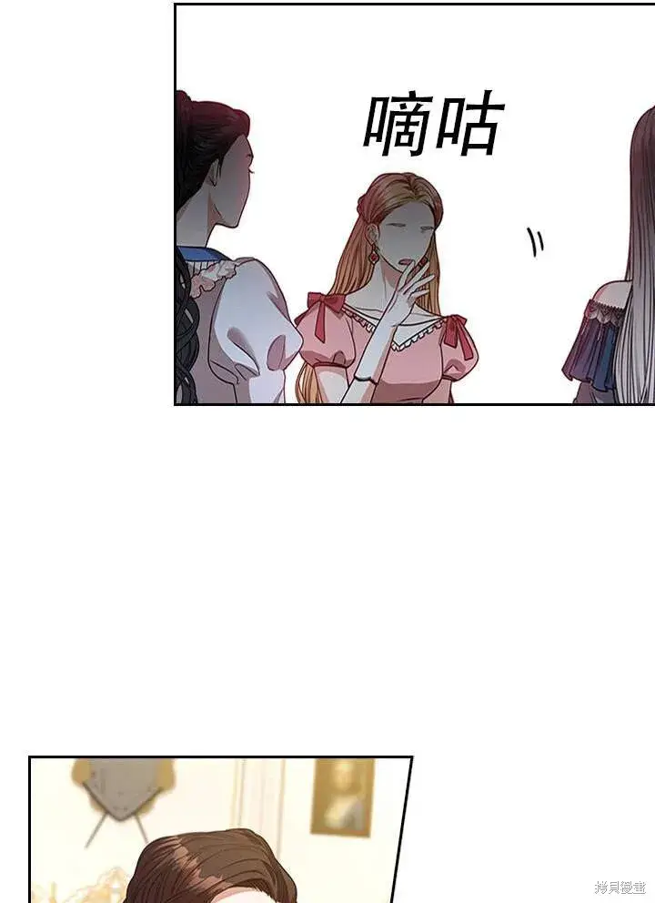 漫画《成为暴君的秘书官》第31话第96张图
