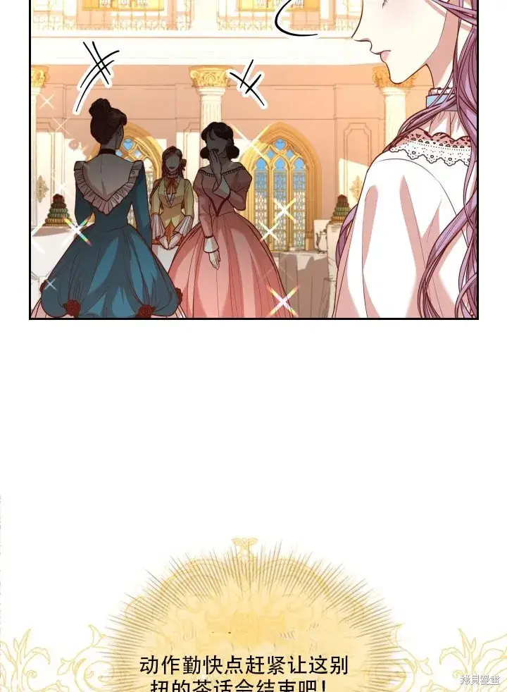 漫画《成为暴君的秘书官》第32话第10张图