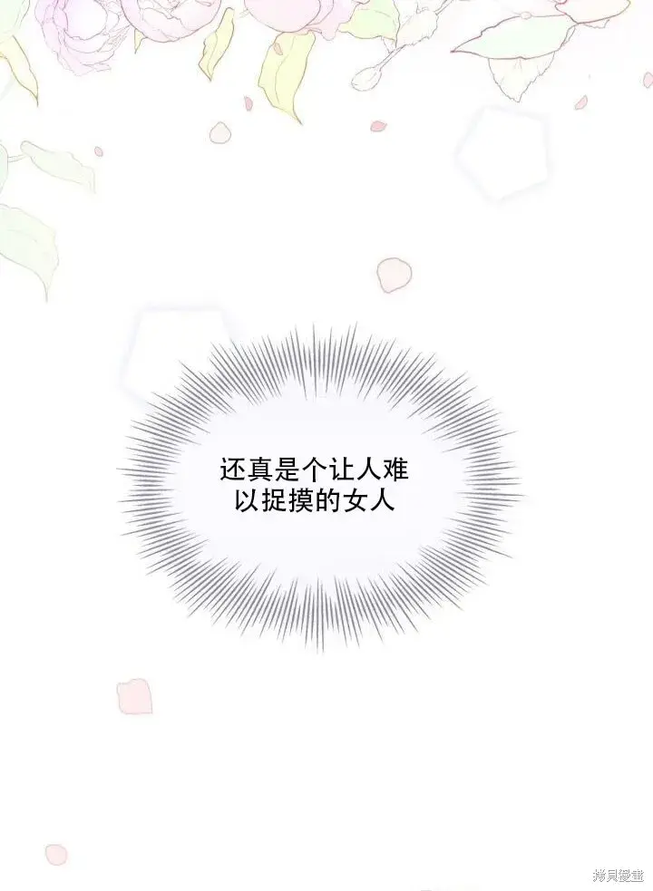 漫画《成为暴君的秘书官》第32话第56张图