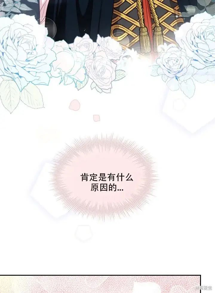 漫画《成为暴君的秘书官》第32话第58张图