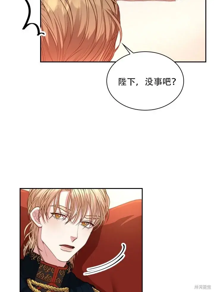 漫画《成为暴君的秘书官》第32话第61张图