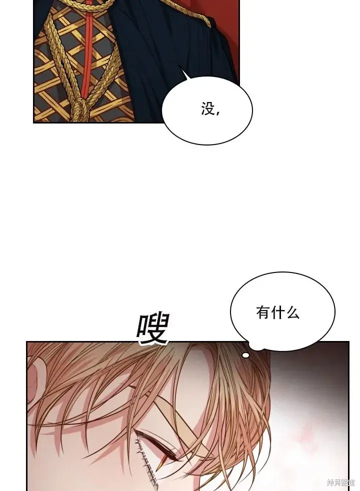 漫画《成为暴君的秘书官》第32话第62张图