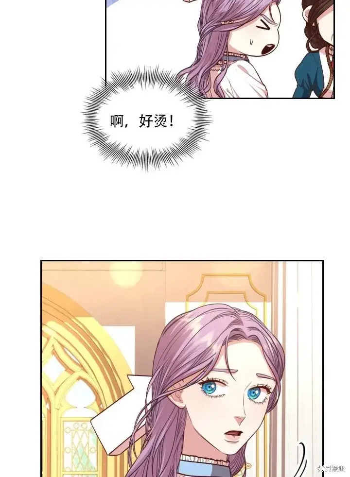 漫画《成为暴君的秘书官》第32话第64张图